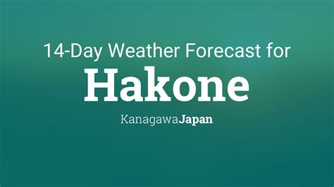 箱根天気予報 14日間 - 雲の上で踊るカエルの夢